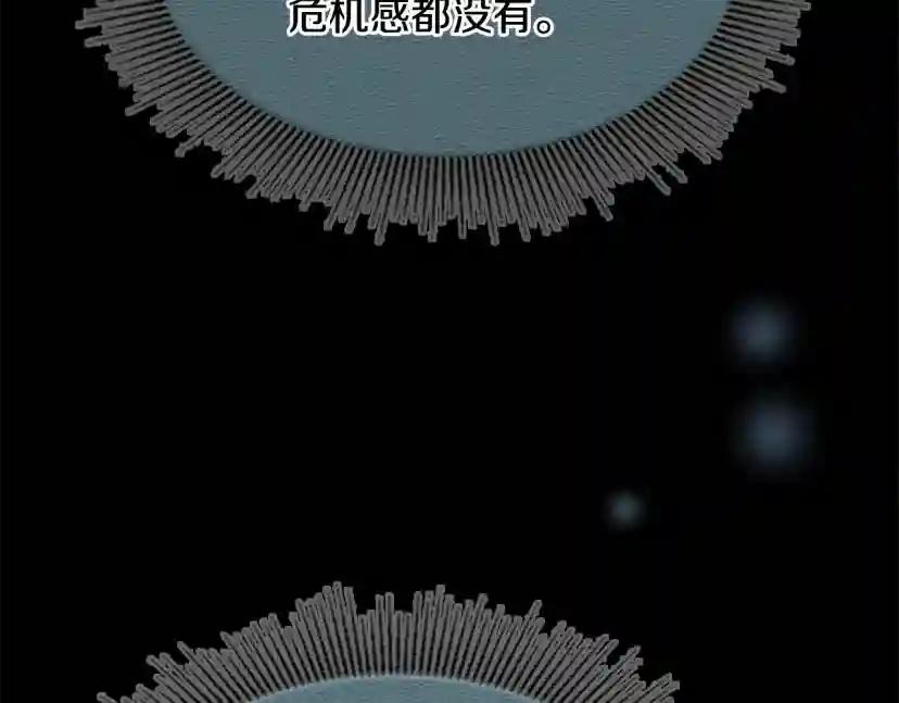 第4季第117话 危机降临 第205页