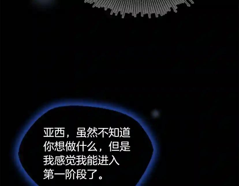第4季第117话 危机降临 第207页