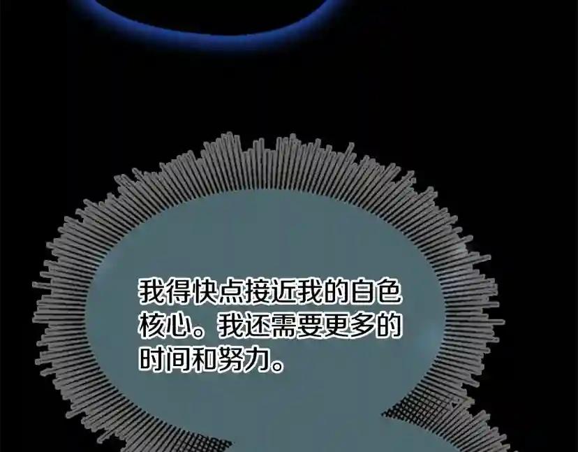 第4季第117话 危机降临 第208页