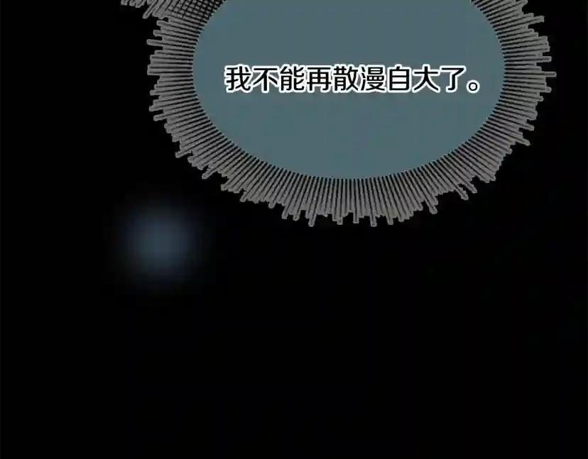 第4季第117话 危机降临 第209页