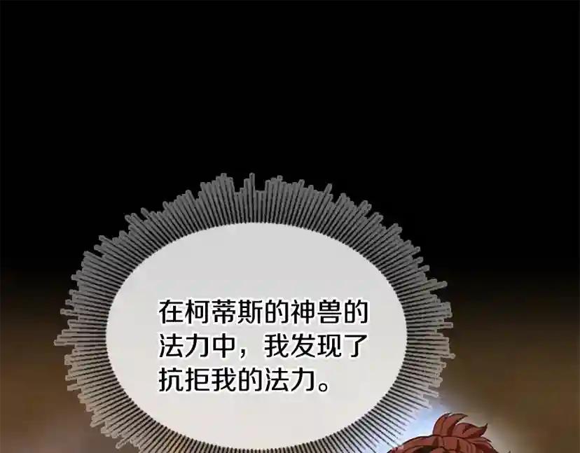 第4季第117话 危机降临 第211页