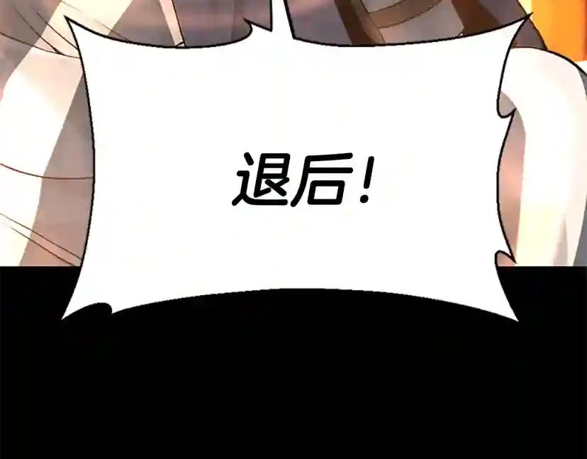 第4季第117话 危机降临 第214页