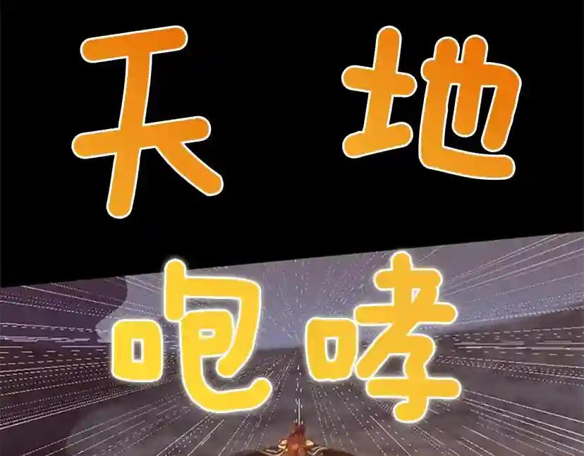 第4季第117话 危机降临 第218页