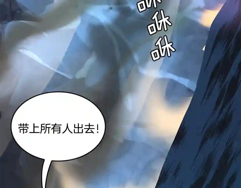 第4季第117话 危机降临 第227页