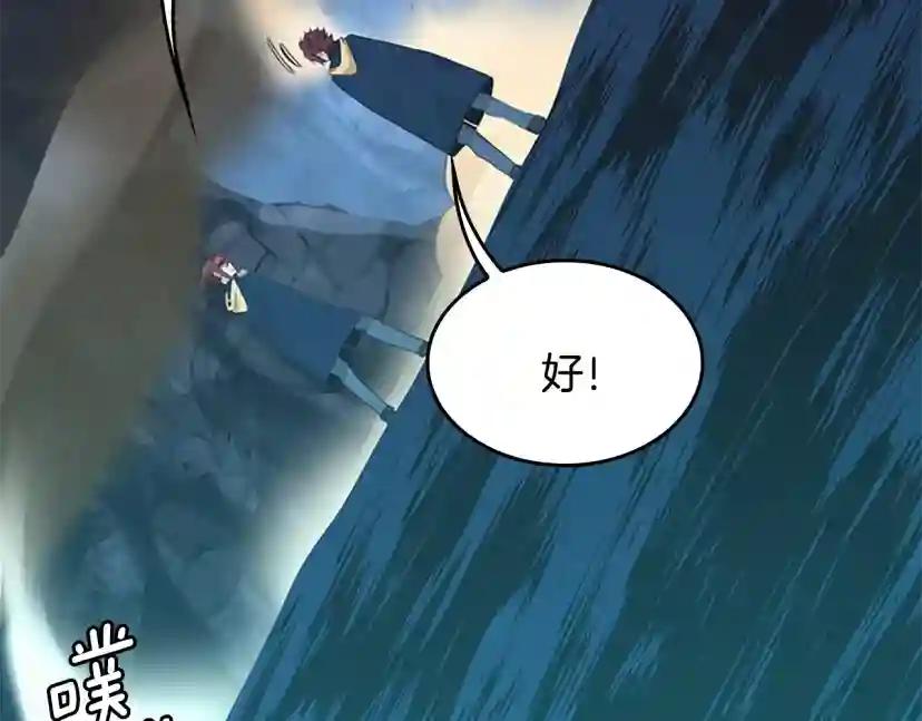 第4季第117话 危机降临 第228页