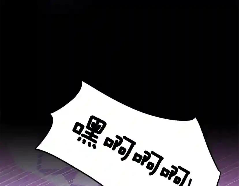 第4季第117话 危机降临 第235页