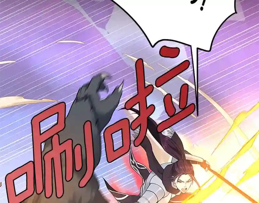 第4季第117话 危机降临 第236页