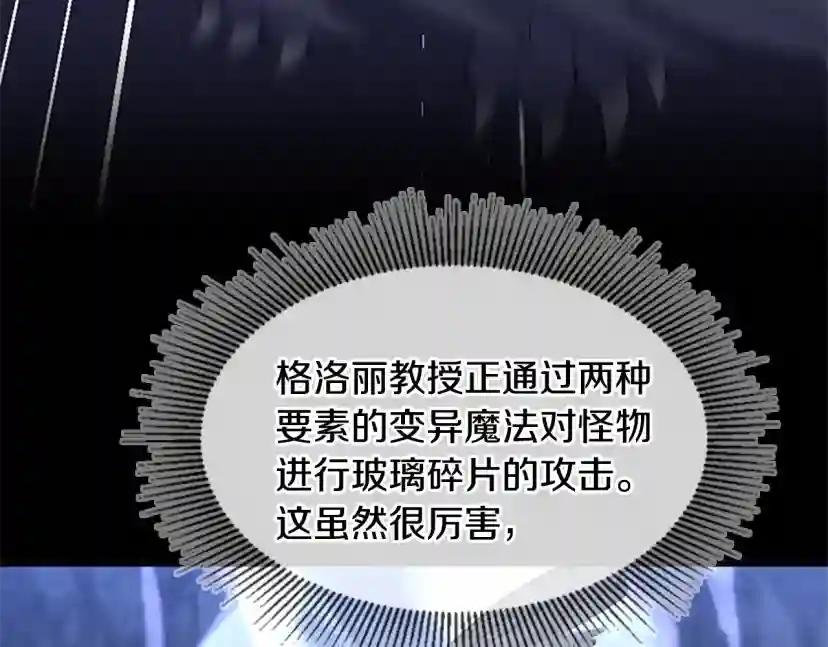 第4季第117话 危机降临 第246页