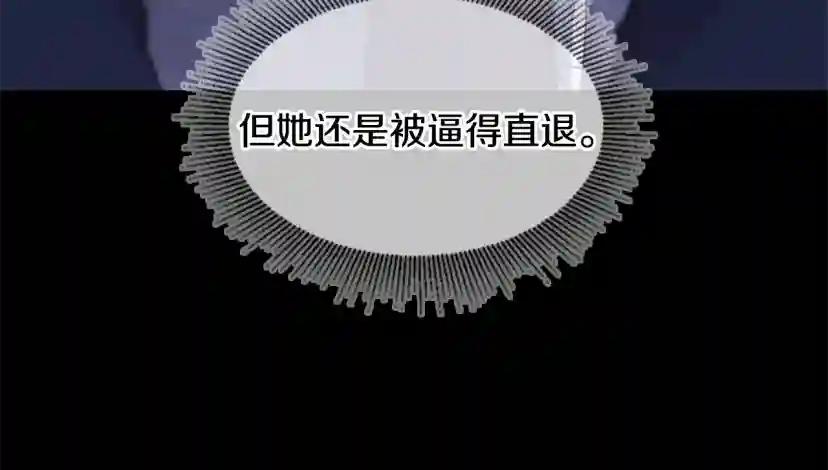 第4季第117话 危机降临 第248页