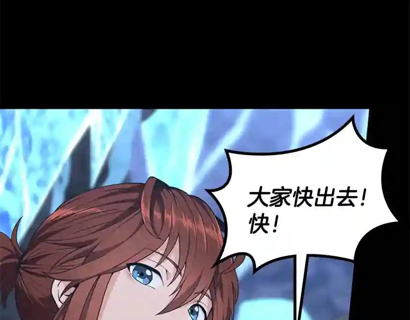 第4季第117话 危机降临 第249页