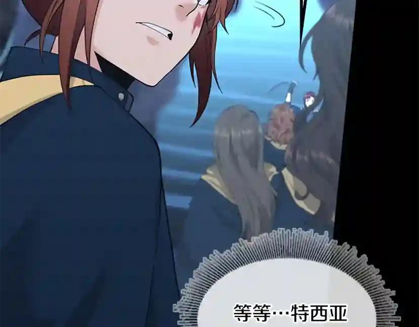 第4季第117话 危机降临 第250页