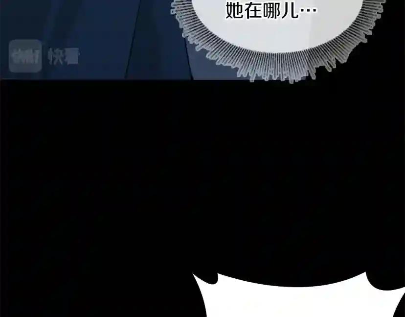 第4季第117话 危机降临 第251页