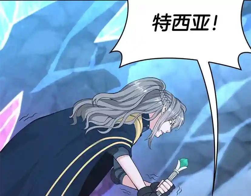 第4季第117话 危机降临 第252页