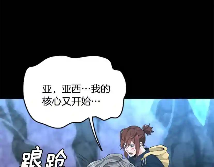 第4季第117话 危机降临 第255页
