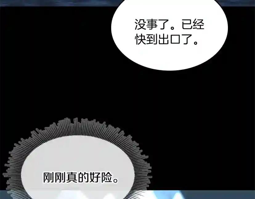 第4季第117话 危机降临 第257页