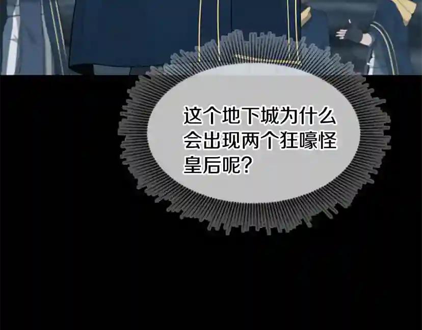 第4季第117话 危机降临 第259页