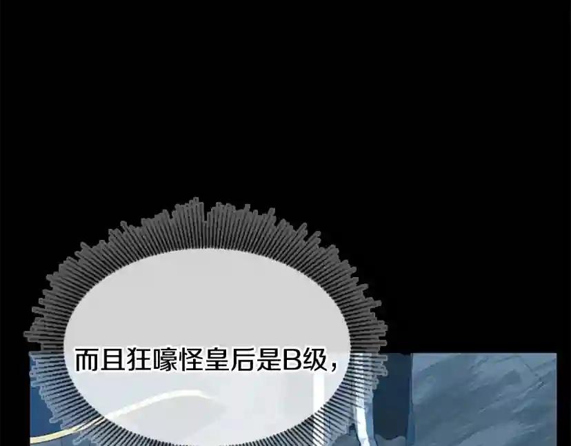 第4季第117话 危机降临 第260页