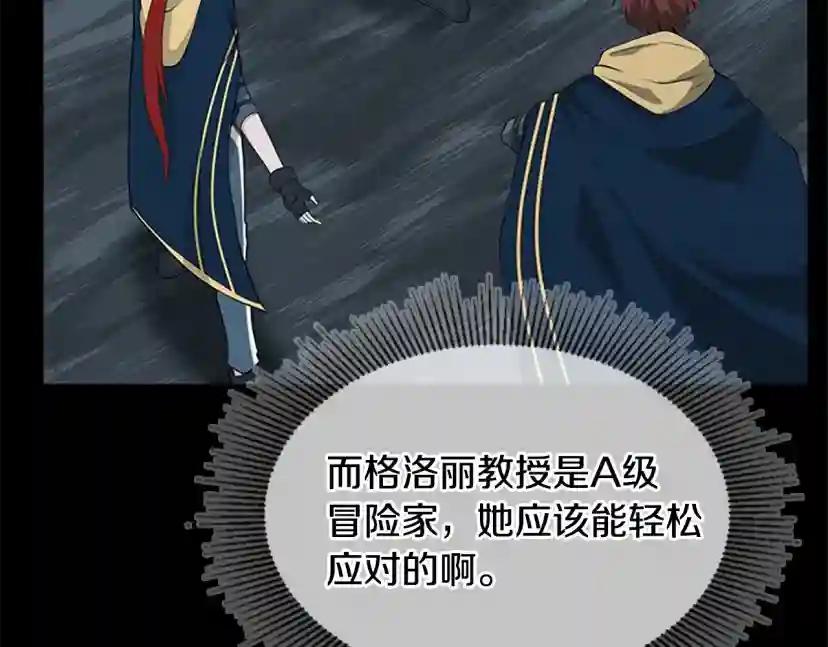 第4季第117话 危机降临 第262页