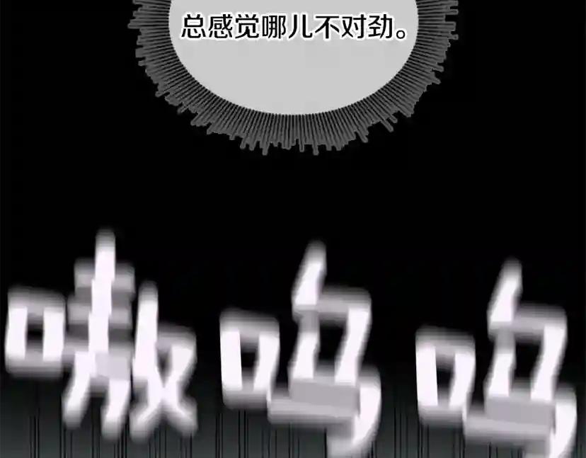 第4季第117话 危机降临 第265页