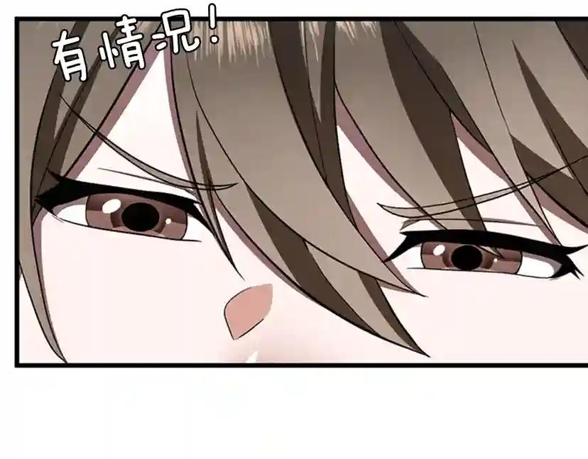 第3季第82话 六位守护者 第9页