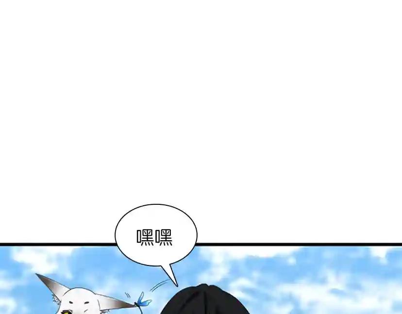 第3季第82话 六位守护者 第12页