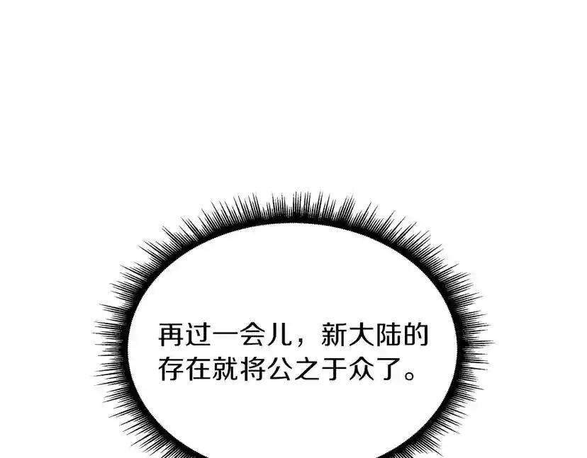 第3季第82话 六位守护者 第17页