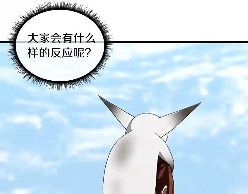第3季第82话 六位守护者 第19页