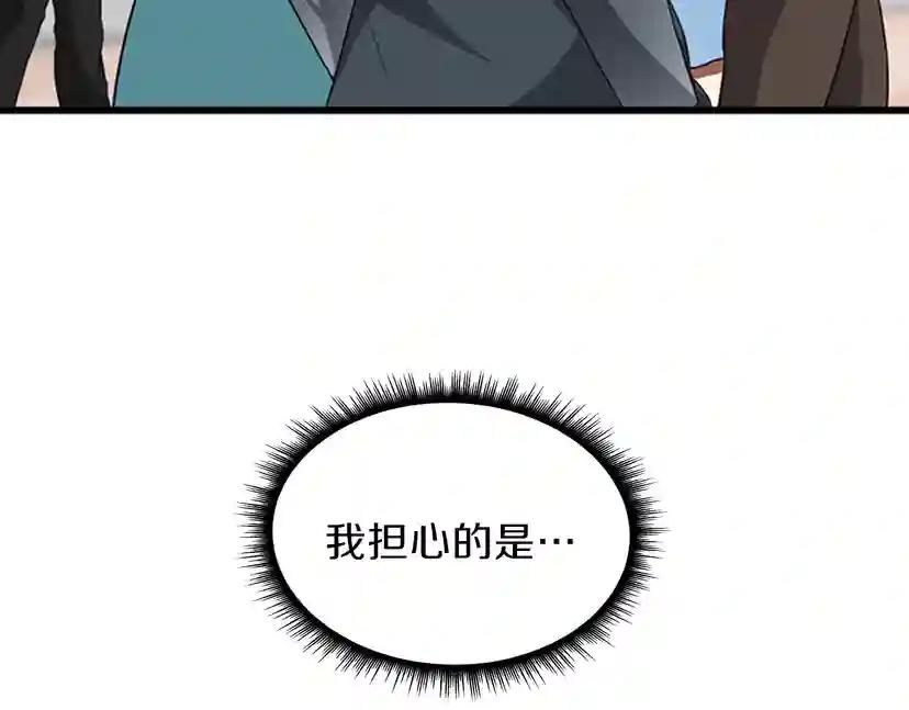 第3季第82话 六位守护者 第21页
