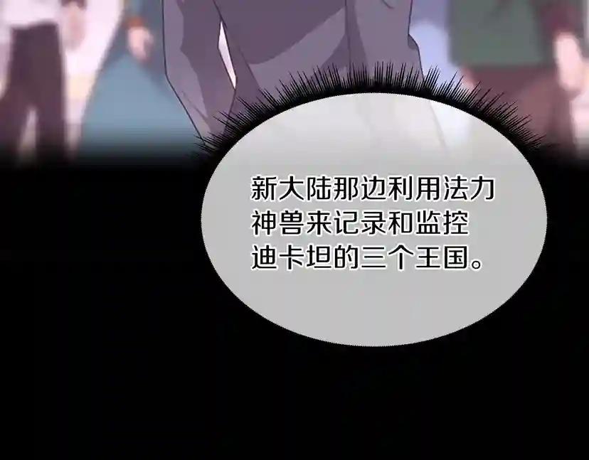 第3季第82话 六位守护者 第24页