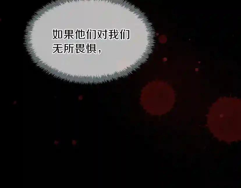 第3季第82话 六位守护者 第26页