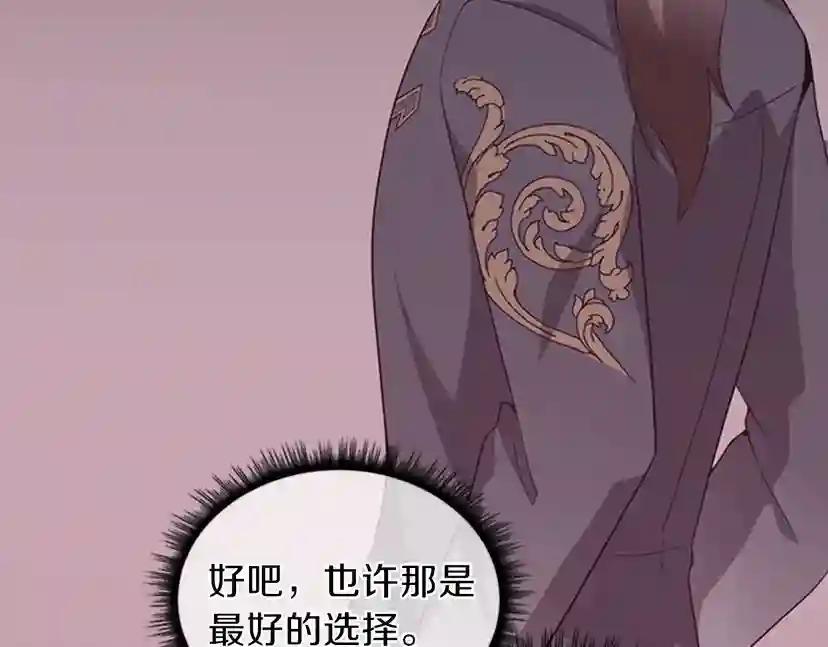 第3季第82话 六位守护者 第32页