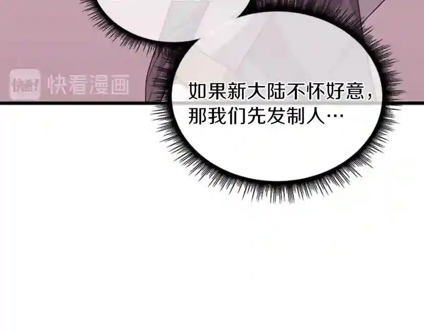 第3季第82话 六位守护者 第33页