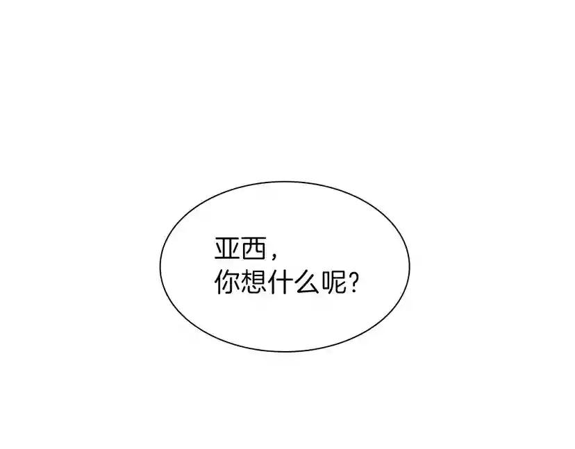 第3季第82话 六位守护者 第34页