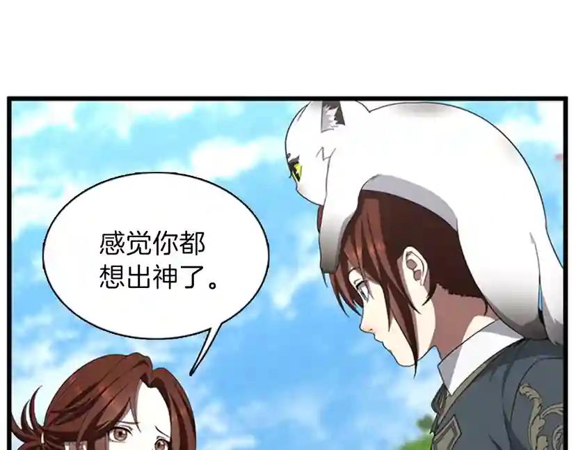 第3季第82话 六位守护者 第37页