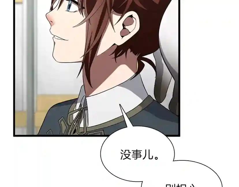 第3季第82话 六位守护者 第40页