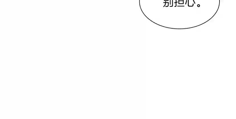 第3季第82话 六位守护者 第41页