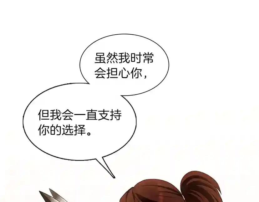 第3季第82话 六位守护者 第46页