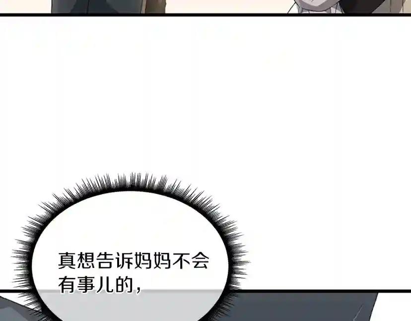 第3季第82话 六位守护者 第48页