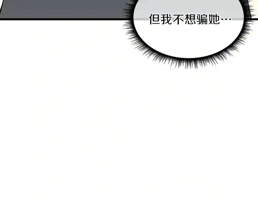 第3季第82话 六位守护者 第50页