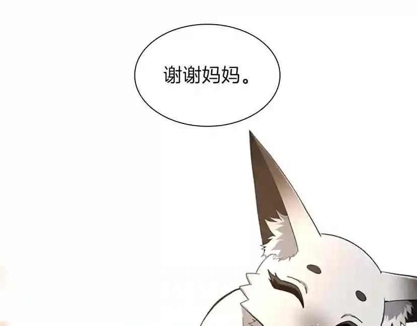 第3季第82话 六位守护者 第51页