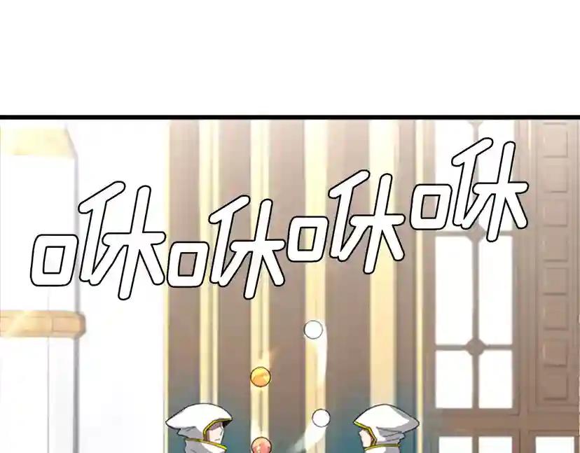 第3季第82话 六位守护者 第61页