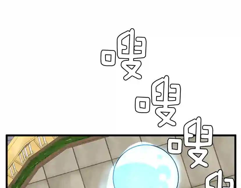 第3季第82话 六位守护者 第63页