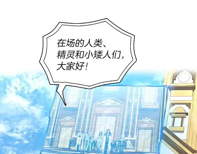 第3季第82话 六位守护者 第67页