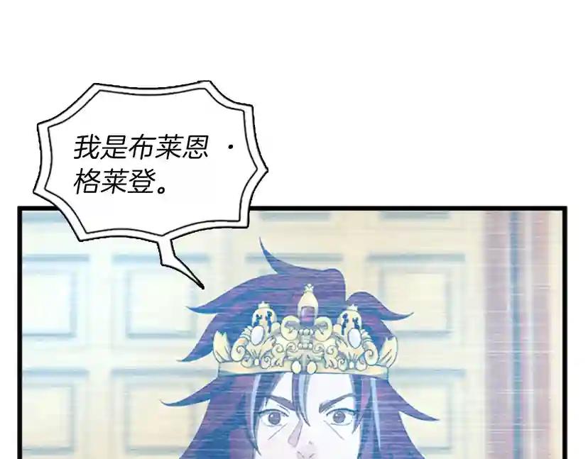 第3季第82话 六位守护者 第70页
