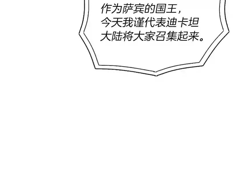 第3季第82话 六位守护者 第72页