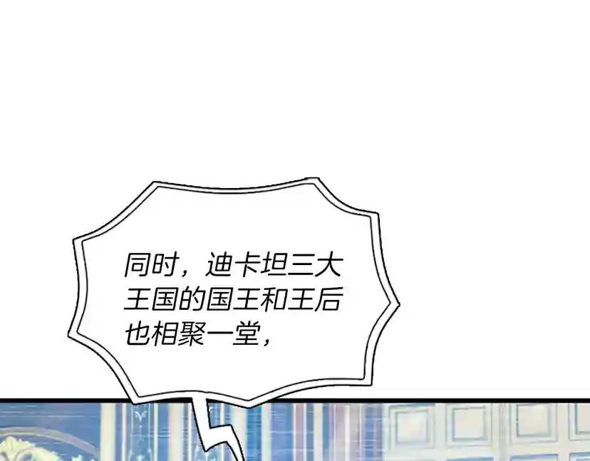 第3季第82话 六位守护者 第73页