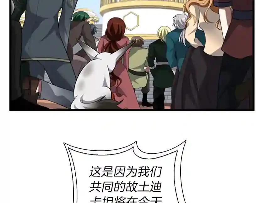 第3季第82话 六位守护者 第77页