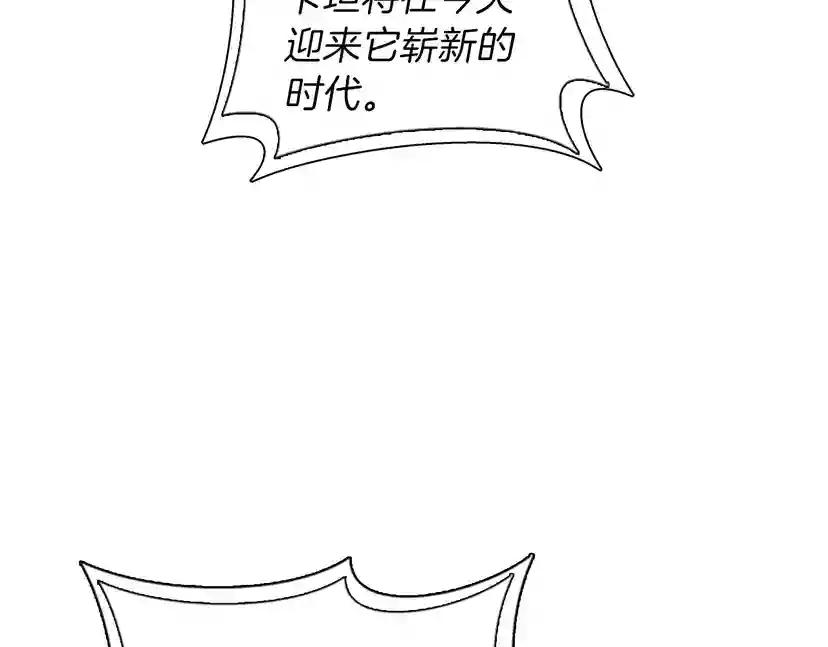 第3季第82话 六位守护者 第78页