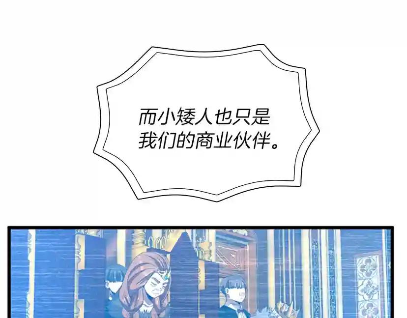 第3季第82话 六位守护者 第83页