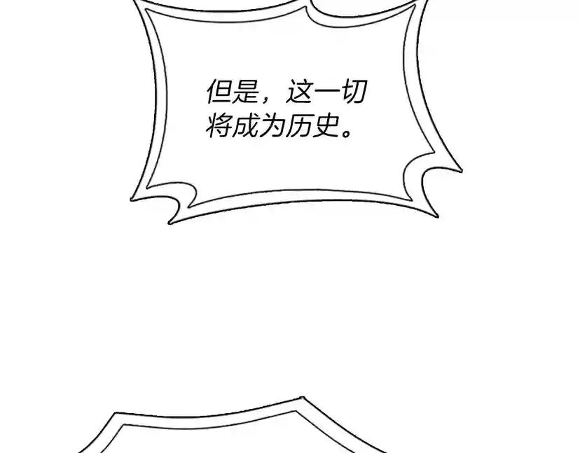 第3季第82话 六位守护者 第85页